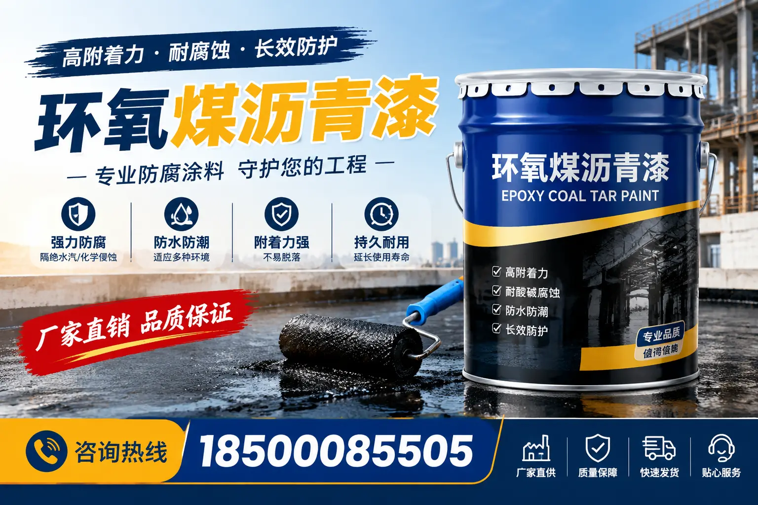 环氧煤沥青漆的市场价格分析，马鞍山报价真实揭晓